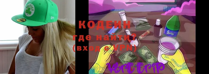 Codein Purple Drank  что такое наркотик  МЕГА   Красноуфимск 