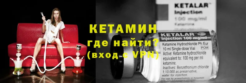 КЕТАМИН ketamine  darknet клад  Красноуфимск 